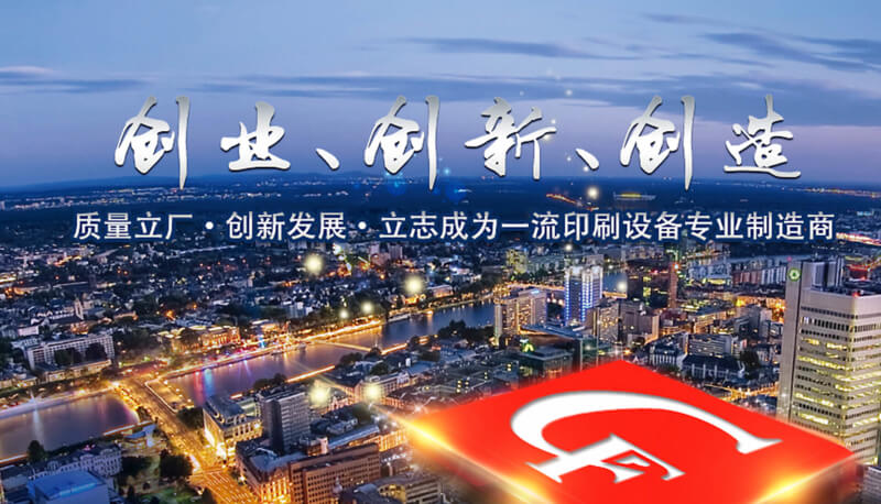华田精工