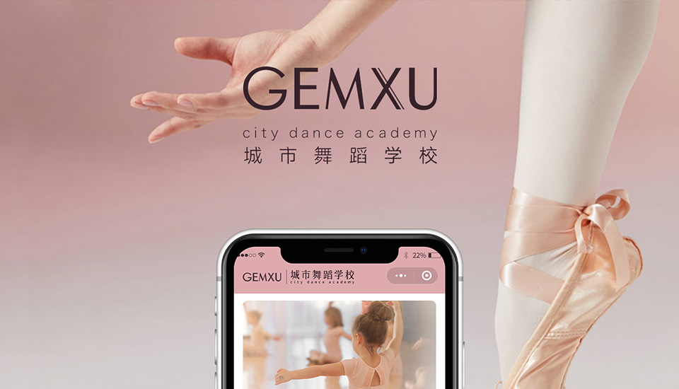 GEMXU城市舞蹈