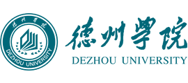 德州学院 官方网站改版