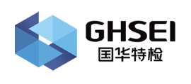 国华特检