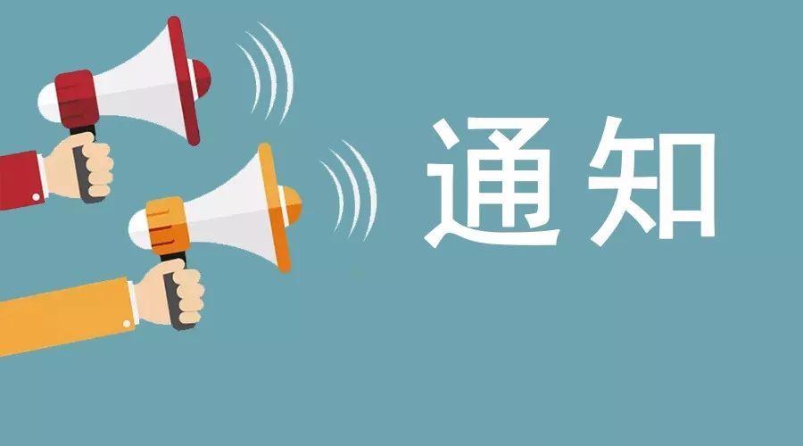 重要通知 | 已备案网站底部需标明备案号，不做可能被罚！