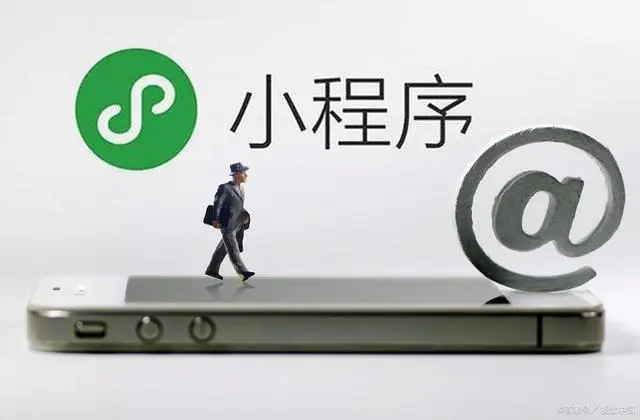 关于开展微信小程序备案的通知