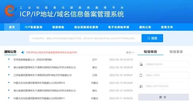 工信部组织开展APP备案工作：未备案不得从事APP互联网信息服务